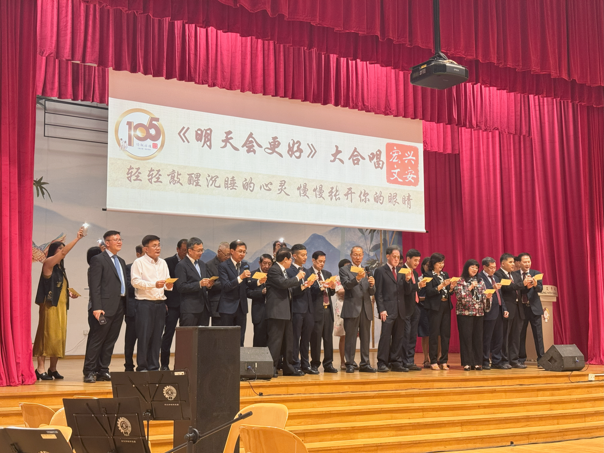 兴安宏文105周年双庆献词特辑