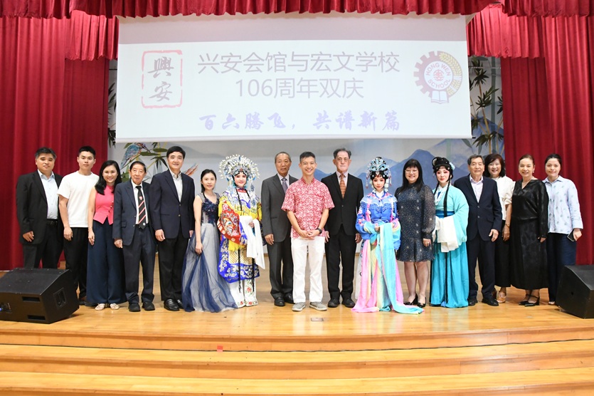 兴安宏文106周年双庆大典